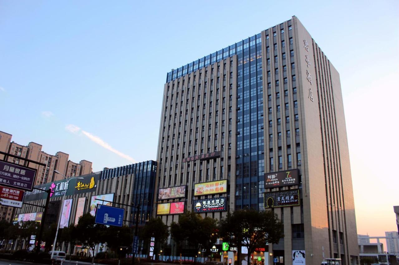 Ssaw Boutique Hotel Hangzhou East - Free Self Service Laundry Exterior photo