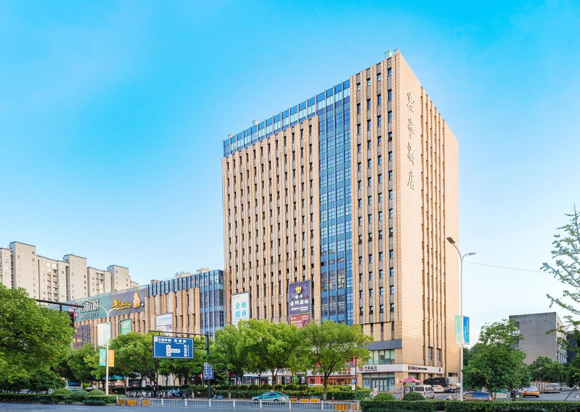 Ssaw Boutique Hotel Hangzhou East - Free Self Service Laundry Exterior photo